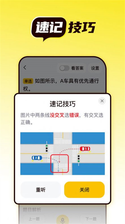 懶人考駕照app v1.3.4 安卓版 1