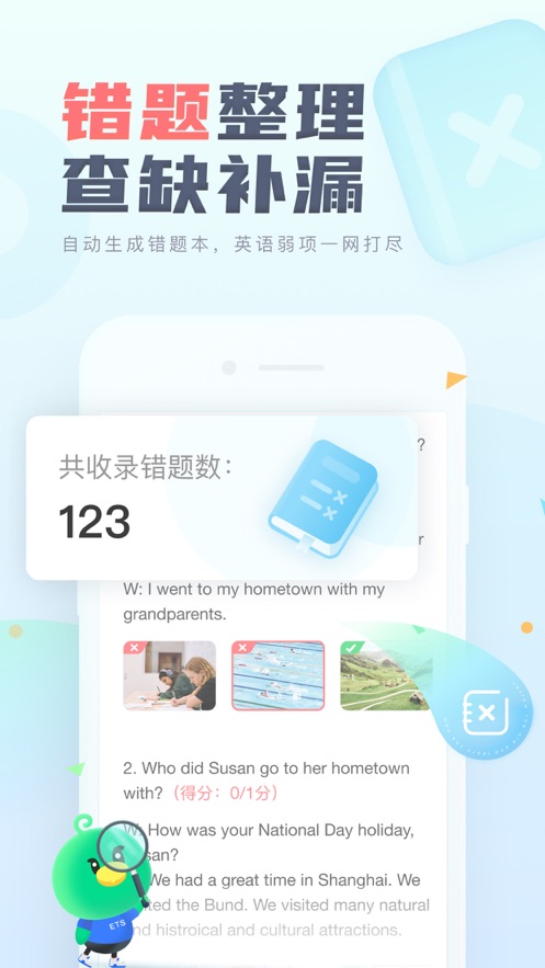 e聽(tīng)說(shuō)中學(xué)蘋(píng)果手機(jī)版(學(xué)生版) v5.3.0 官方ios版 4
