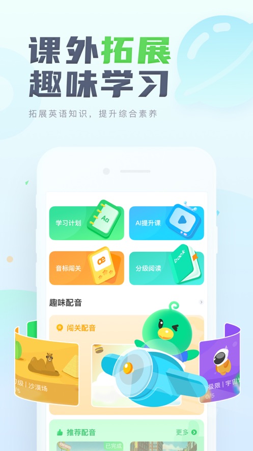 e聽(tīng)說(shuō)中學(xué)蘋(píng)果手機(jī)版(學(xué)生版) v5.3.0 官方ios版 2