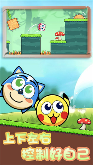 團(tuán)子跳躍戰(zhàn) v1.0.1 3