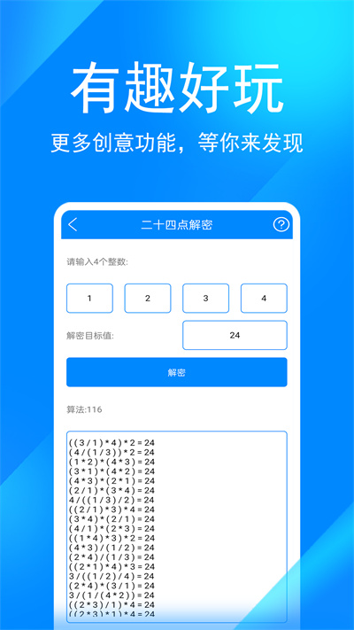 辛川工具箱免費 v11.3 安卓版 3