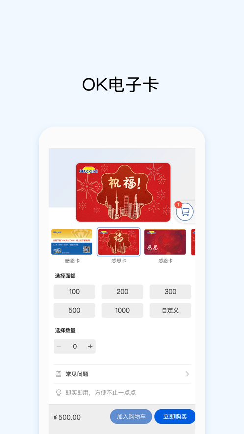 ok支付iphone版 v5.4.3.3 蘋果手機(jī)版 2