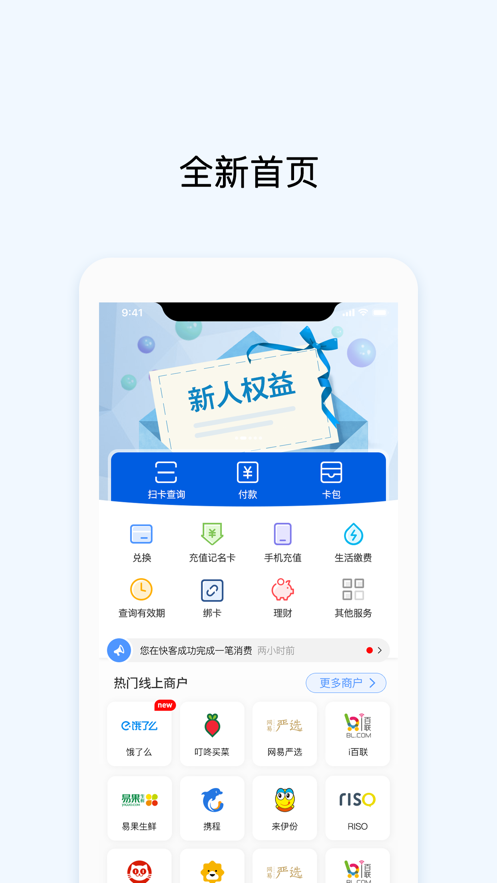 ok支付iphone版 v5.4.3.3 蘋果手機(jī)版 1