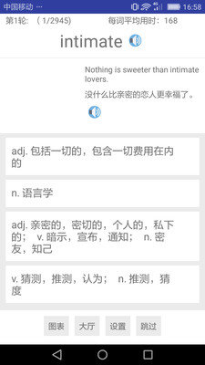 六級單詞 v1.0.4 2