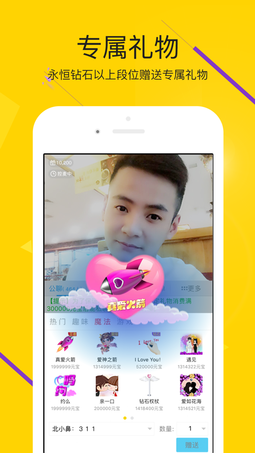 is語(yǔ)音ios版 v4.1.8 iphone版 2