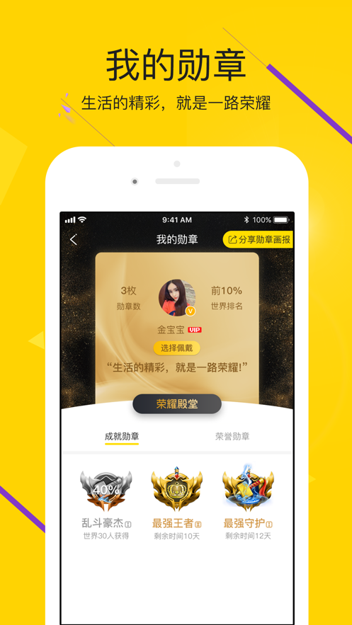 is語(yǔ)音ios版 v4.1.8 iphone版 3