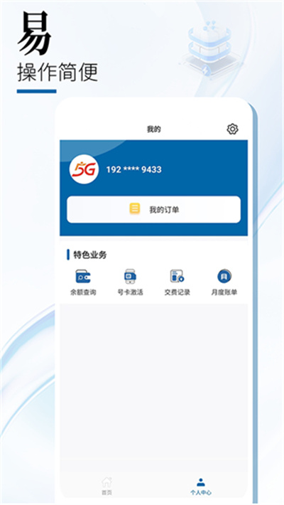 中國廣電官方版 v1.3.3 安卓版 2