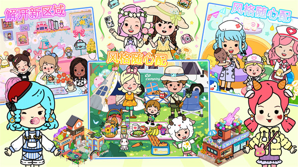 尤雅小鎮(zhèn)世界樂(lè)園 v1.0 0