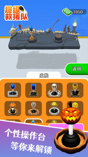 超級(jí)救援隊(duì) v2.0.2 0