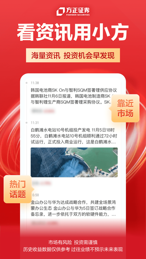 方正證券小方ipad版 v8.24.0 蘋果ios版 3