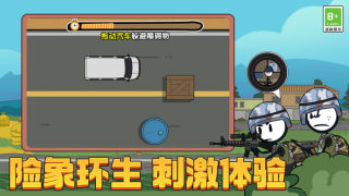 火柴人湯姆荒野吃雞 v1.0.0 1