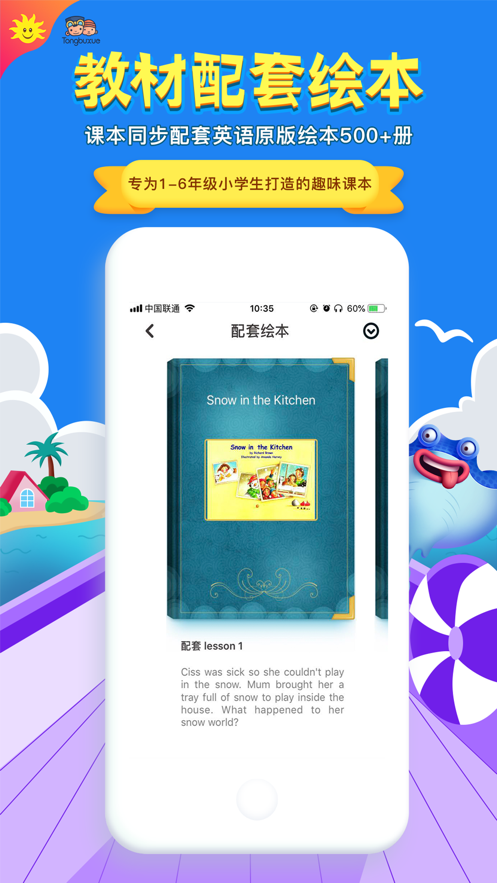 同步學(xué)深圳版蘋果手機 v4.8.3 iphone版 4