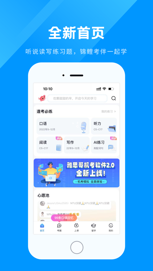 雅思哥iphone版5