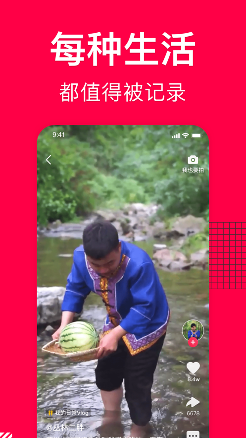 香哈菜譜ios版 v9.4.7 iPhone最新版 2