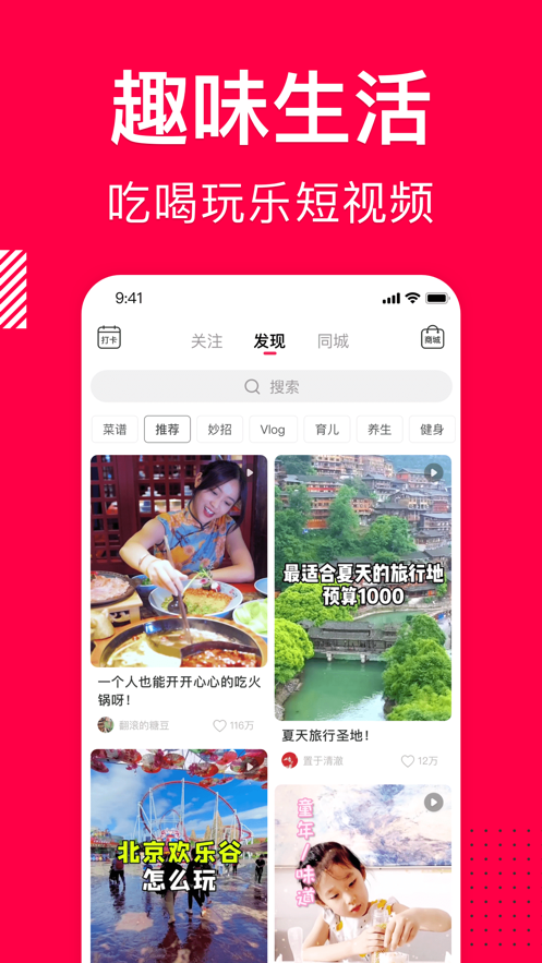 香哈菜譜ios版 v9.4.7 iPhone最新版 4