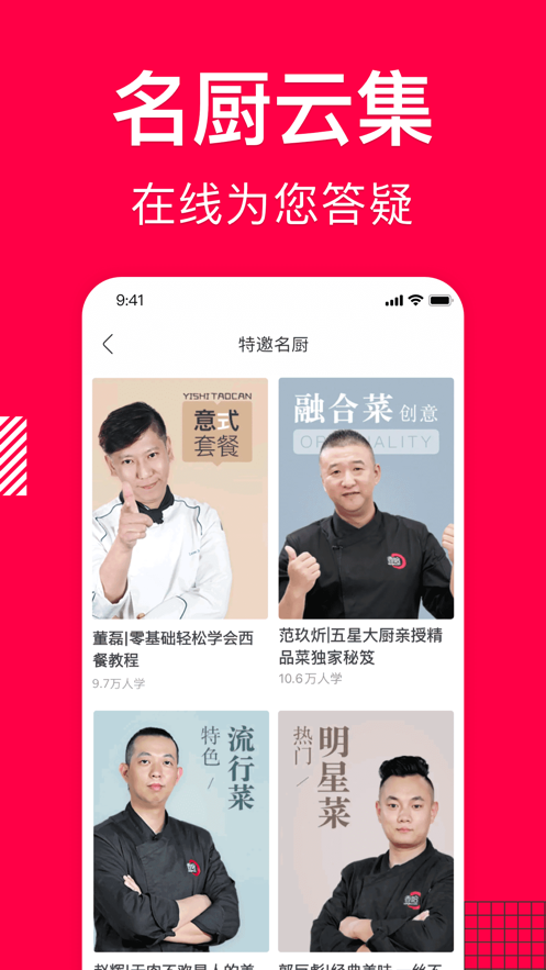 香哈菜譜ios版 v9.4.7 iPhone最新版 3