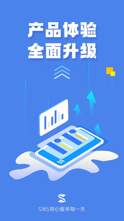 s365國(guó)網(wǎng)公司健步走蘋(píng)果版 v3.2.9 官方版 4