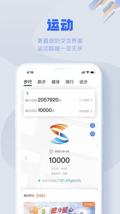 s365國(guó)網(wǎng)公司健步走蘋(píng)果版 v3.2.9 官方版 2