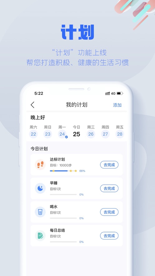s365國(guó)網(wǎng)公司健步走蘋(píng)果版 v3.2.9 官方版 1