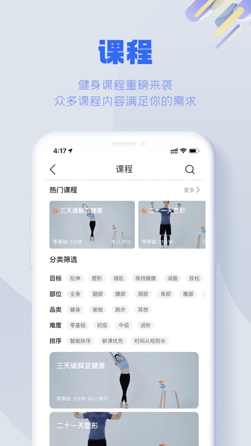 s365國(guó)網(wǎng)公司健步走蘋(píng)果版 v3.2.9 官方版 3
