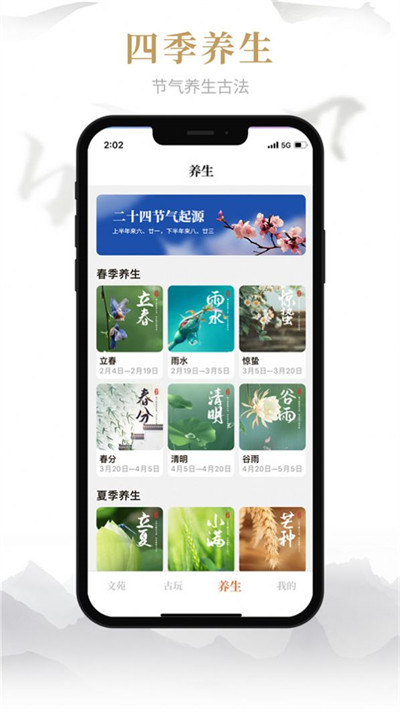 易祈文化國(guó)學(xué)傳播 v1.0.1 3