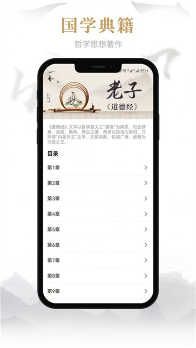 易祈文化國(guó)學(xué)傳播 v1.0.1 1