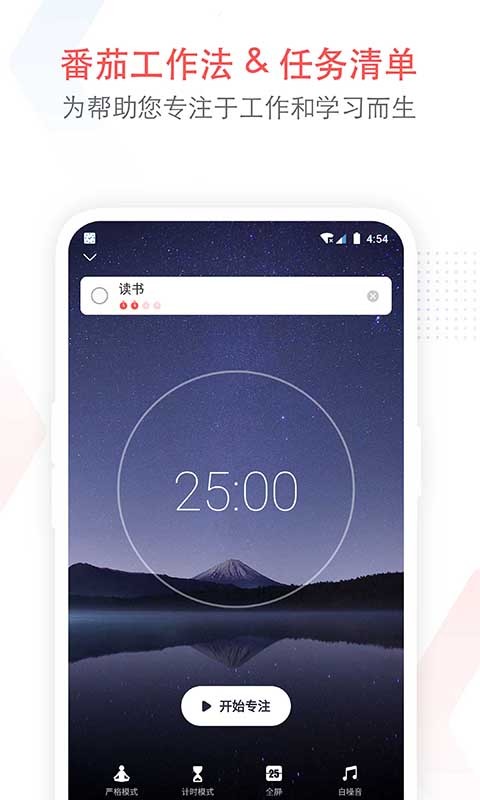 專注清單 v15.4 安卓版 3