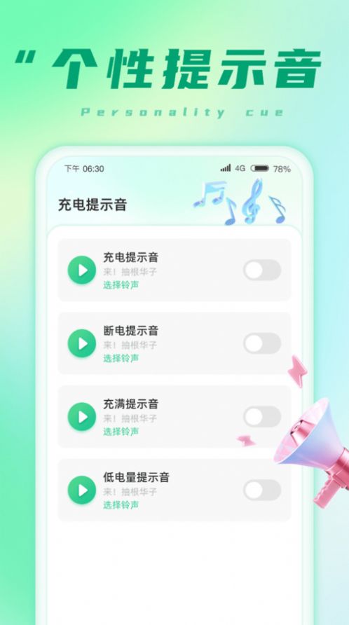掌上充電寶 v1.0.1 1