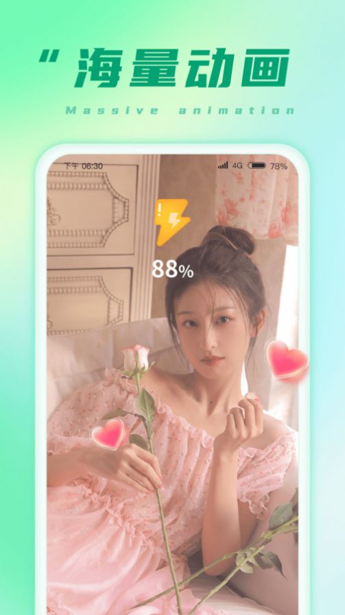 掌上充電寶 v1.0.1 3