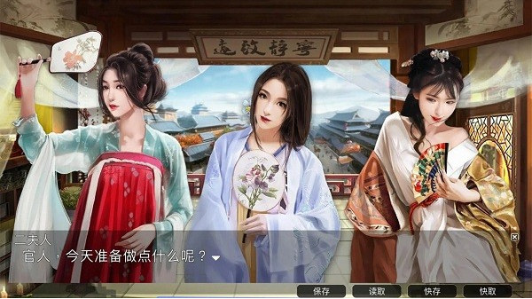 夢回大唐做皇上 v1.1.5 2
