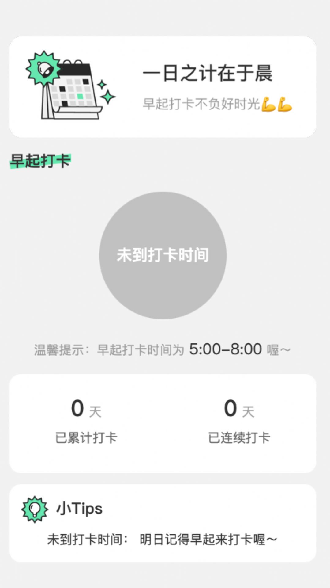 晨光測速大師 v2.0.1 2