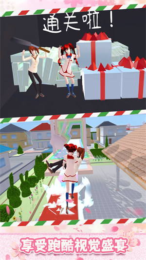 櫻花跑酷模擬器 v1.0 3
