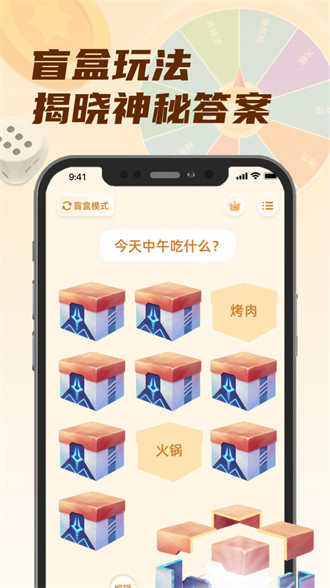 轉(zhuǎn)盤小選擇 v1.0 2