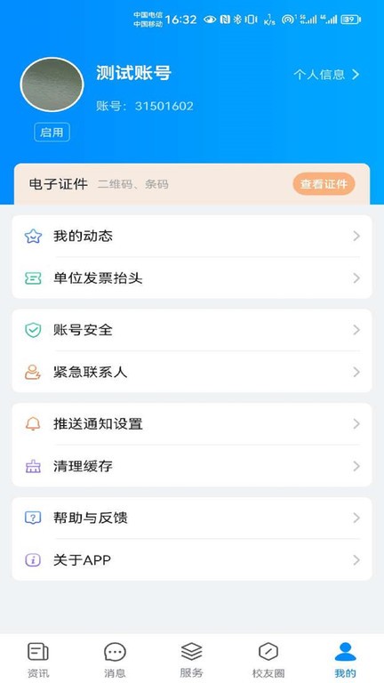 云上川音 v1.0.0 2