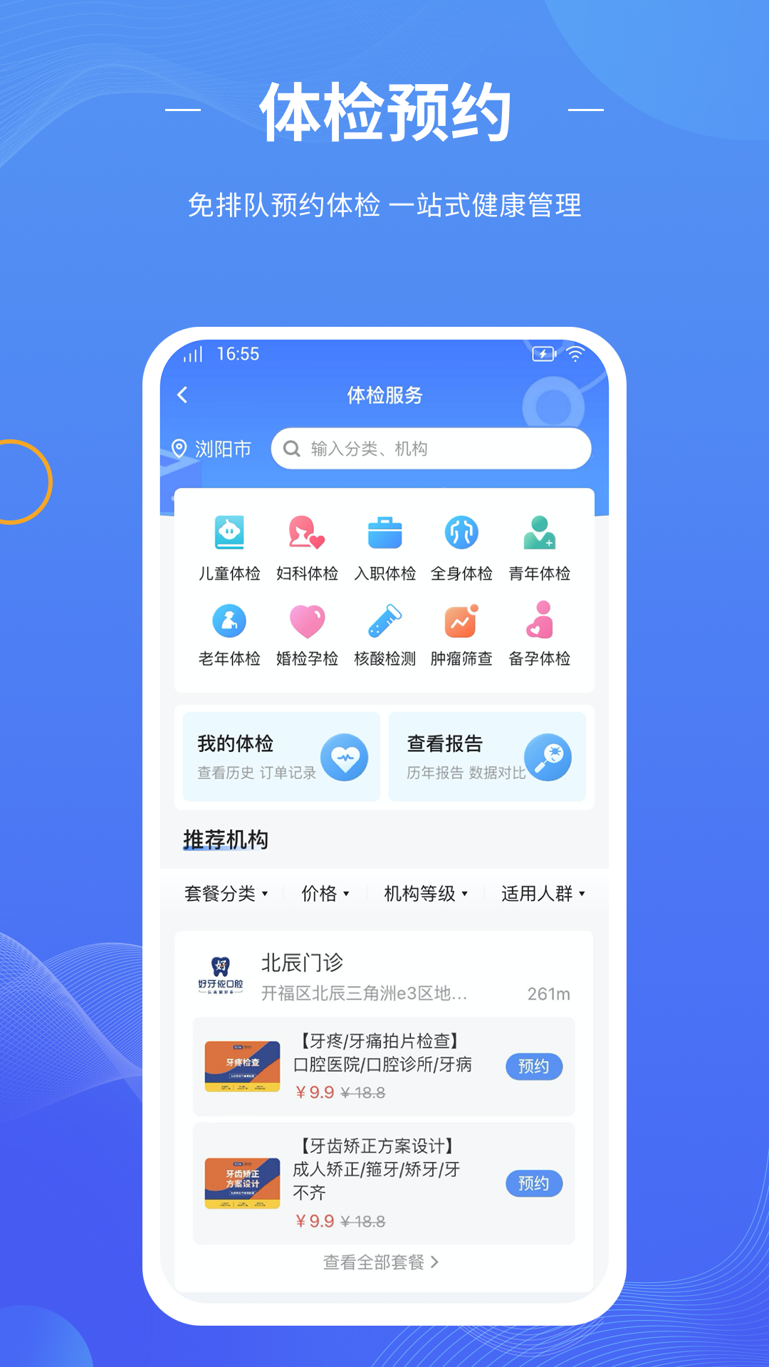 數(shù)智家醫(yī)手機(jī)版 v1.34.1 安卓版 2