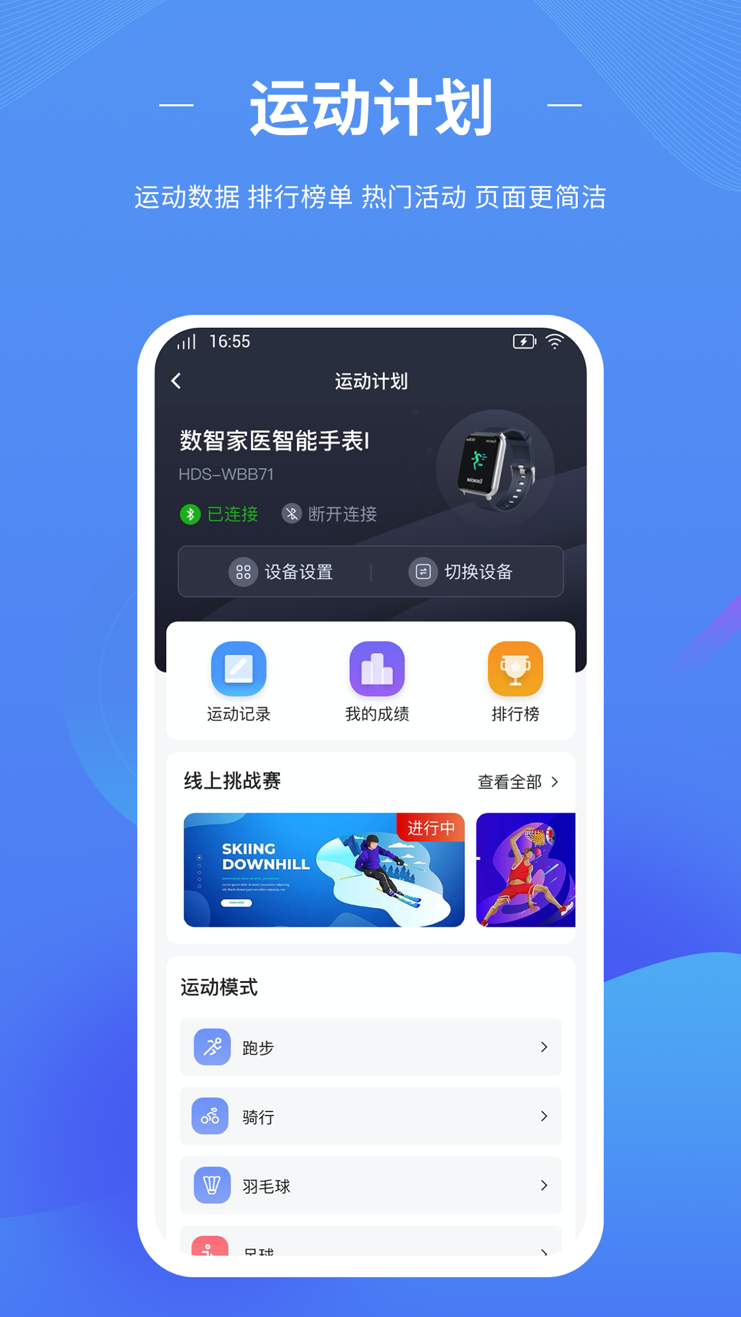 數(shù)智家醫(yī)手機(jī)版 v1.34.1 安卓版 3