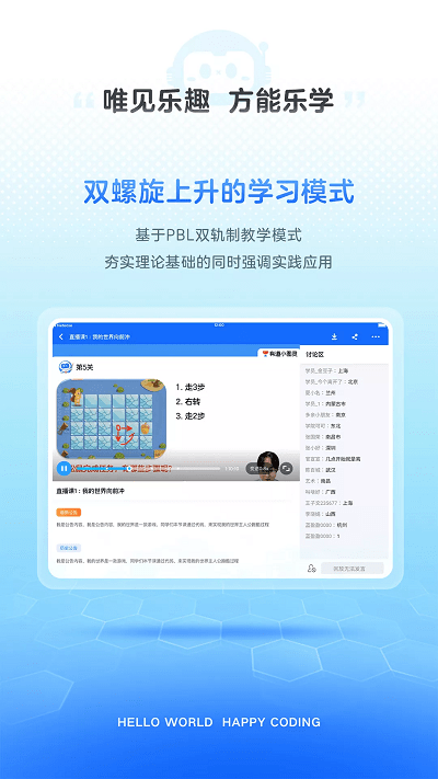 有道編程 v1.0.0 2
