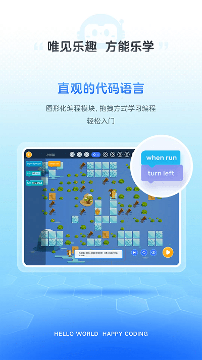 有道編程 v1.0.0 1