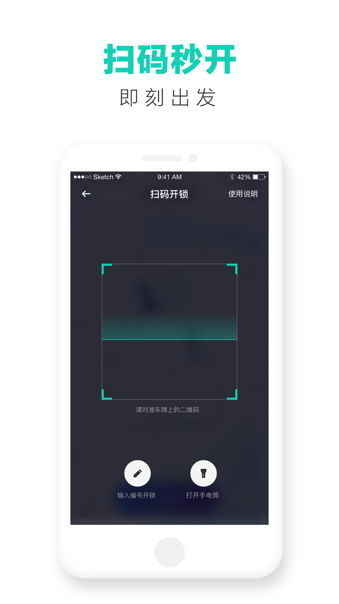 街兔電單車手機版 v4.0.4 安卓版 3