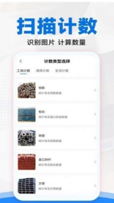 掃描王拍照掃描 v1.1.6 2