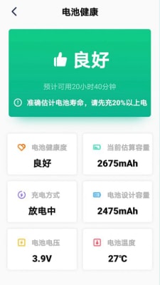 極致省電大師 v1.0.2 1