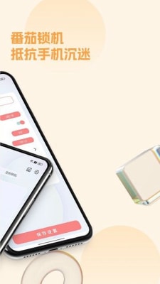 擺脫手機控 v1.0 2