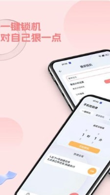 擺脫手機控 v1.0 1