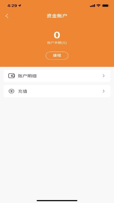 車快遞司機端 v1.0.29 安卓版 2