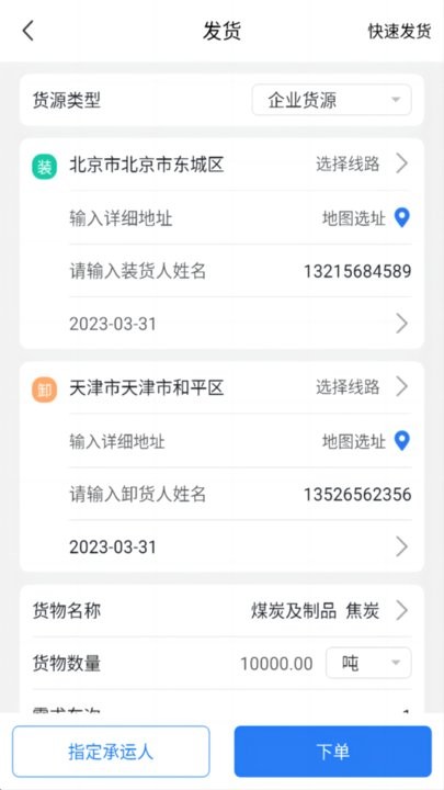 運盛通貨主端 v1.0 2