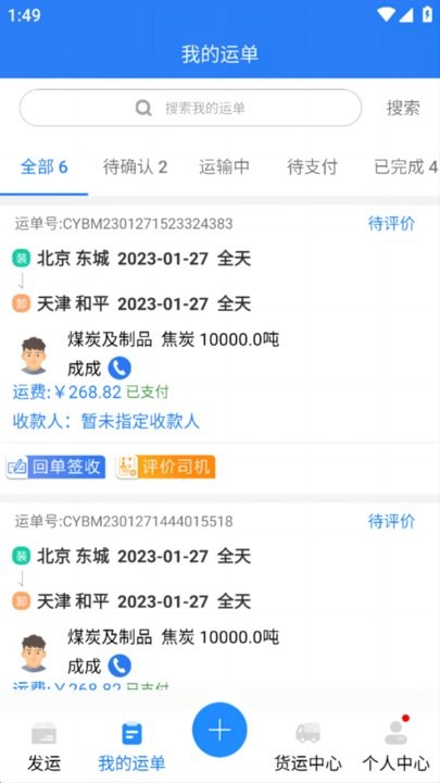 運盛通貨主端 v1.0 3