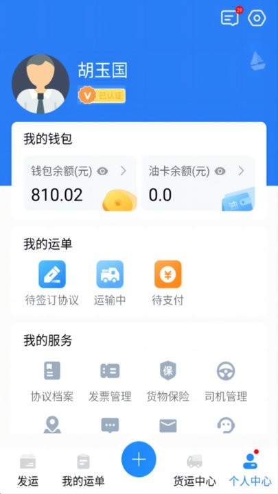 運盛通貨主端 v1.0 1