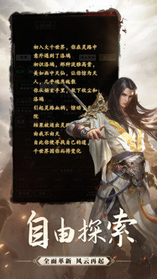 劍氣除魔小米服手游 v2.0.3 安卓版 2