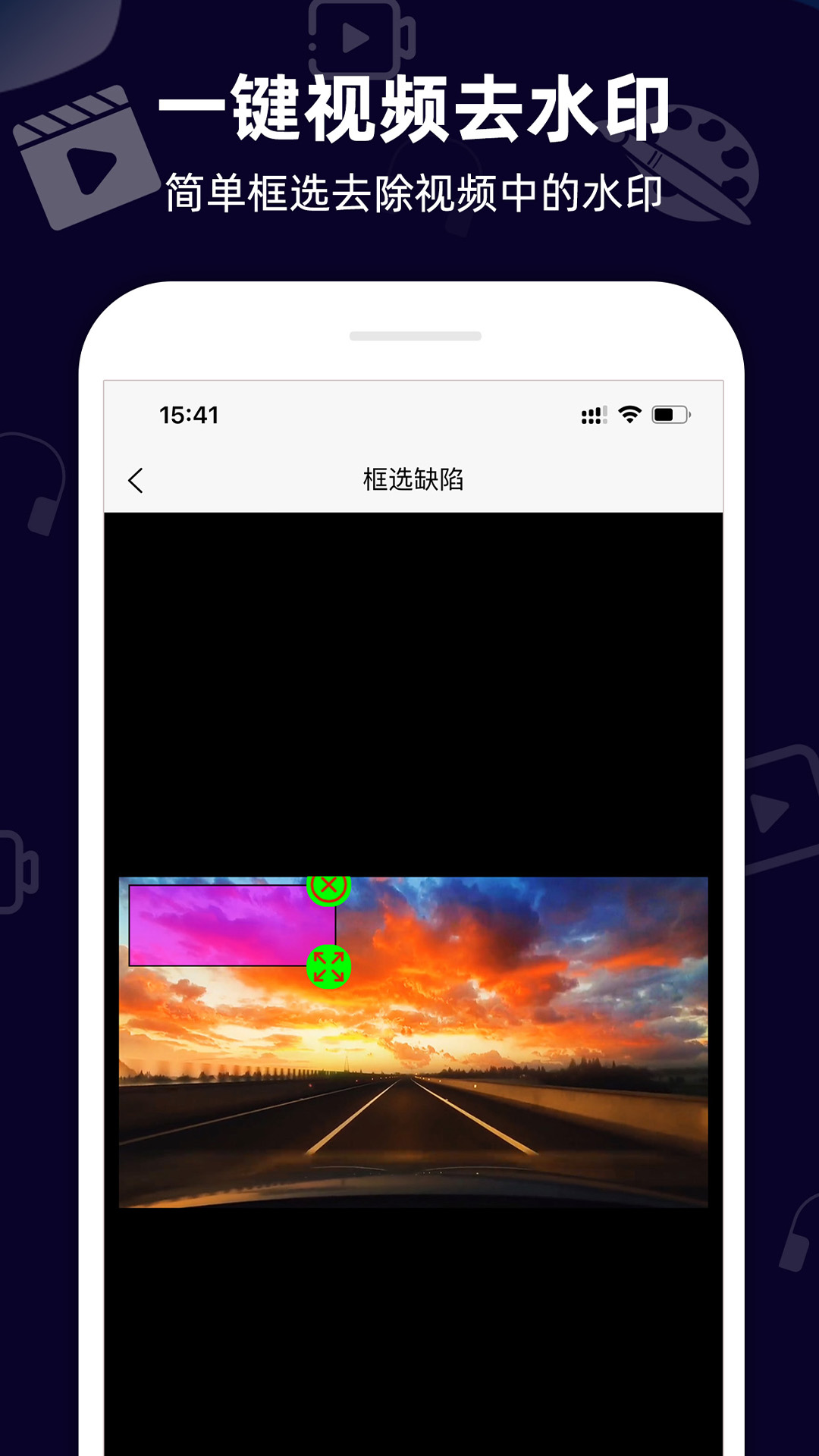 小葩去水印app v2.3.5 最新版 3
