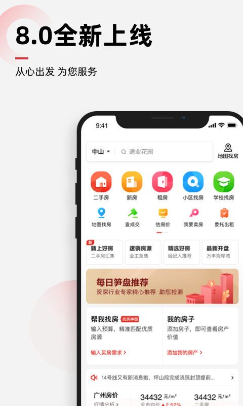 深圳樂有家房產(chǎn)網(wǎng)0